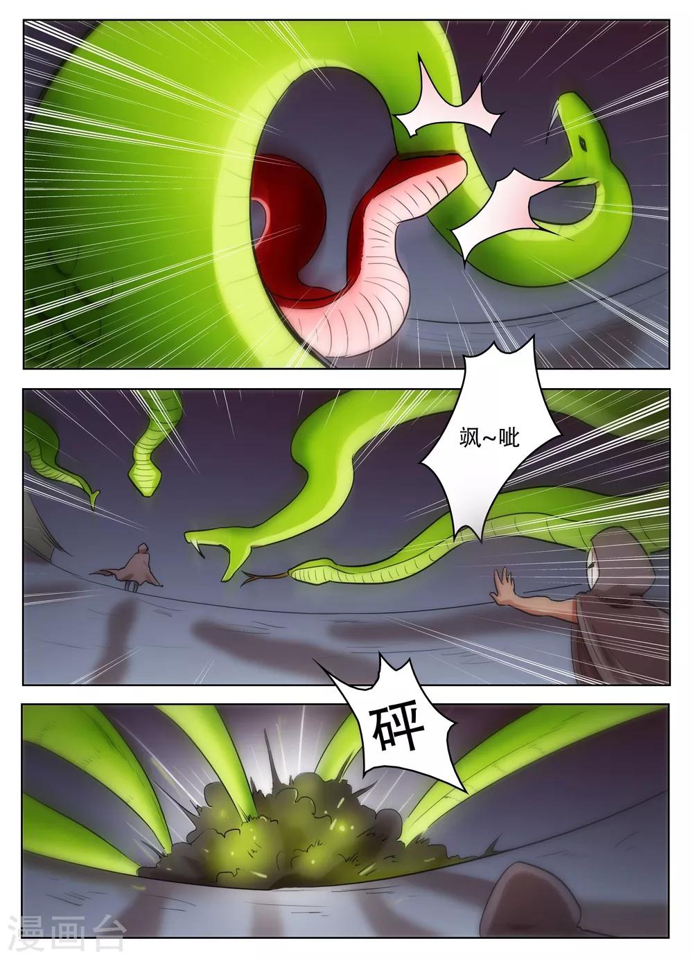 第64话3