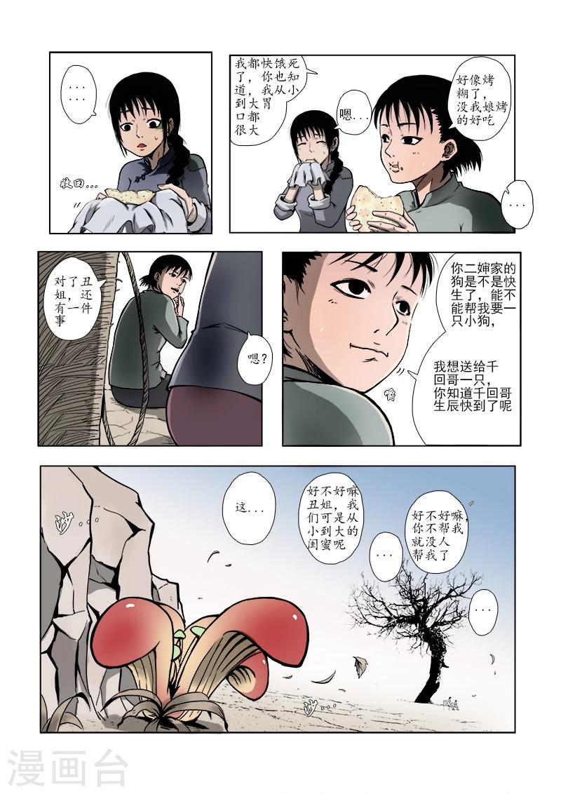 第1话7