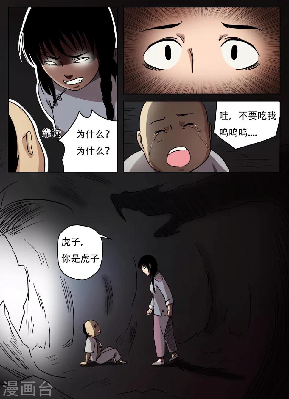 第47话9