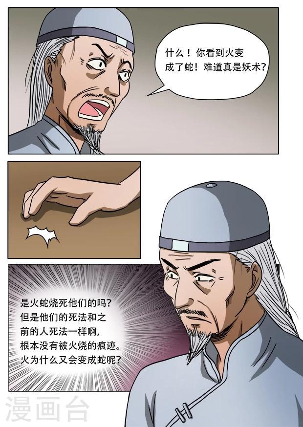 第41话6