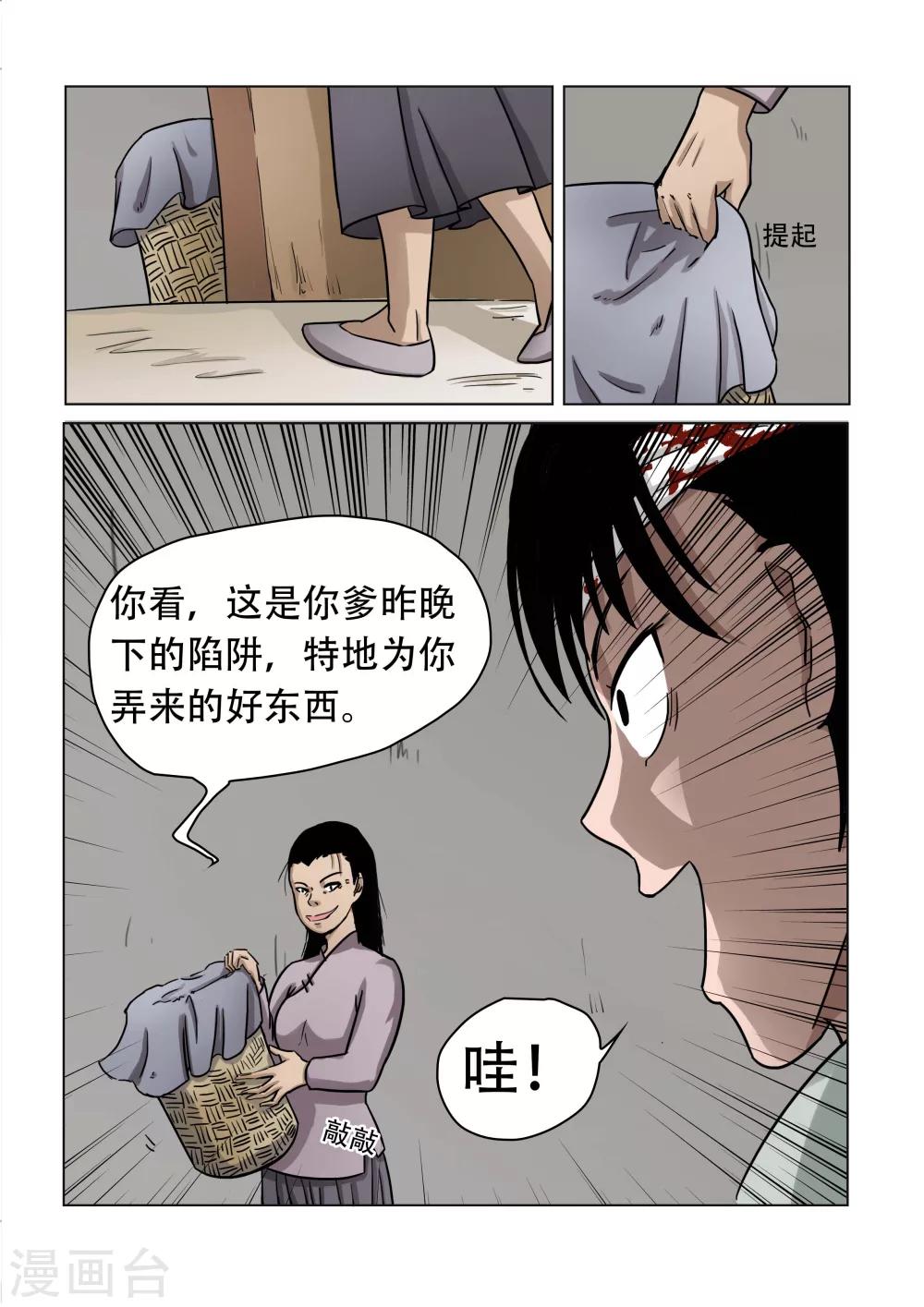 第24话3