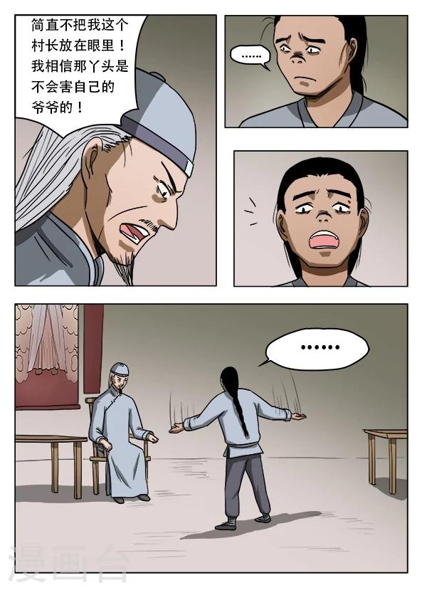 第41话5