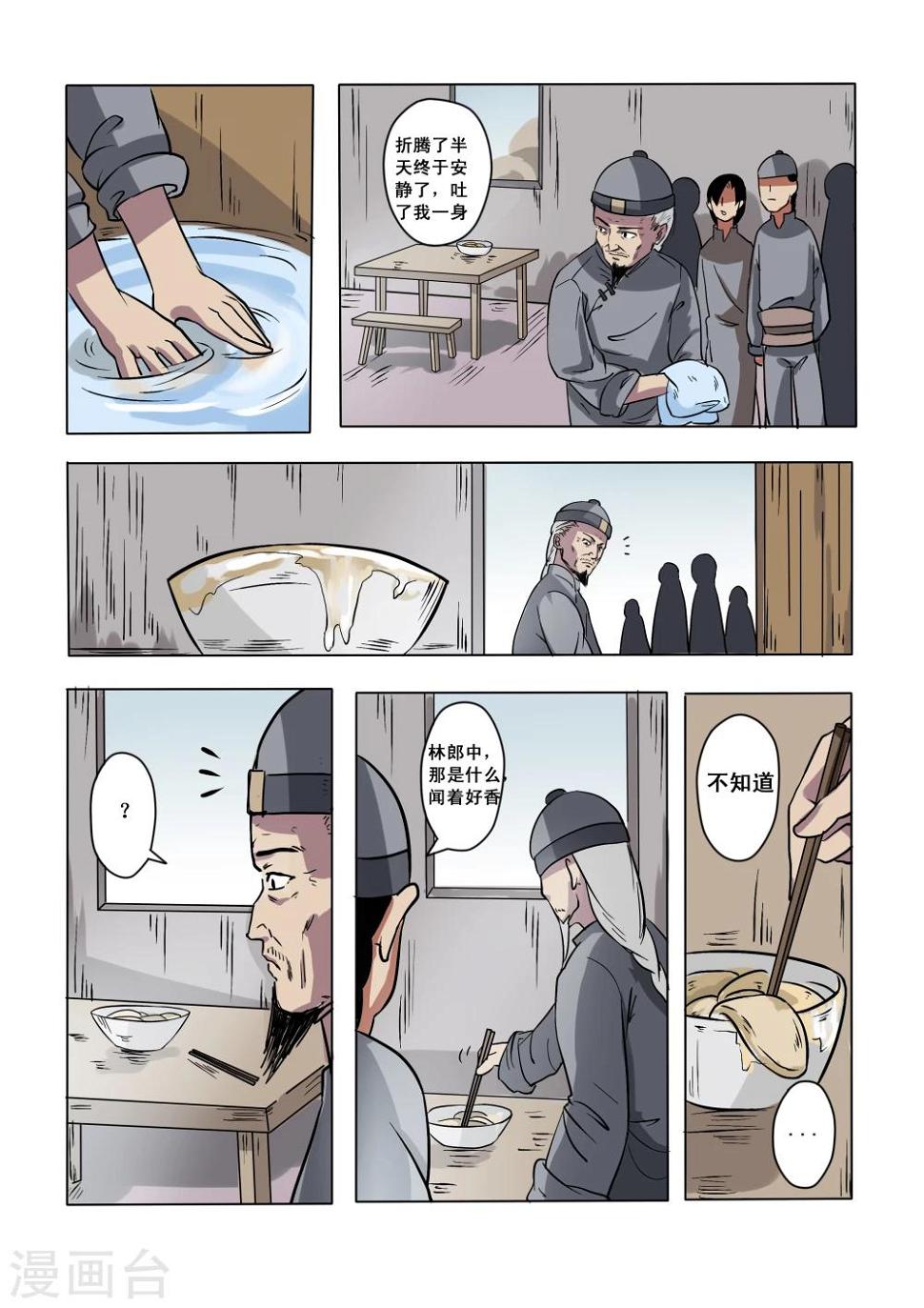 第6话1