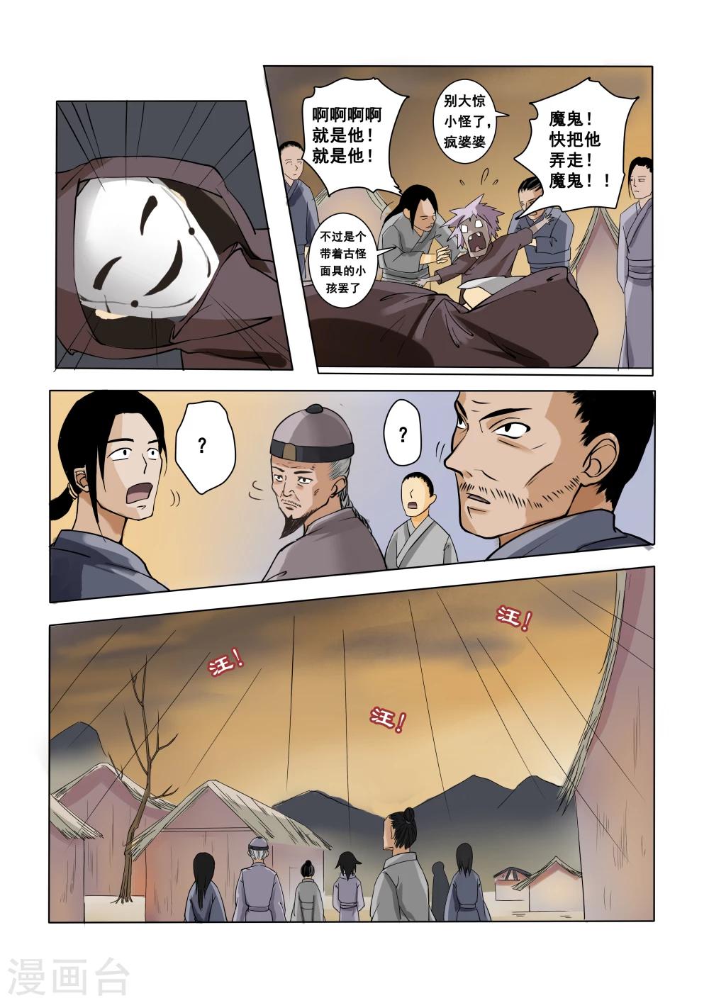 第4话1
