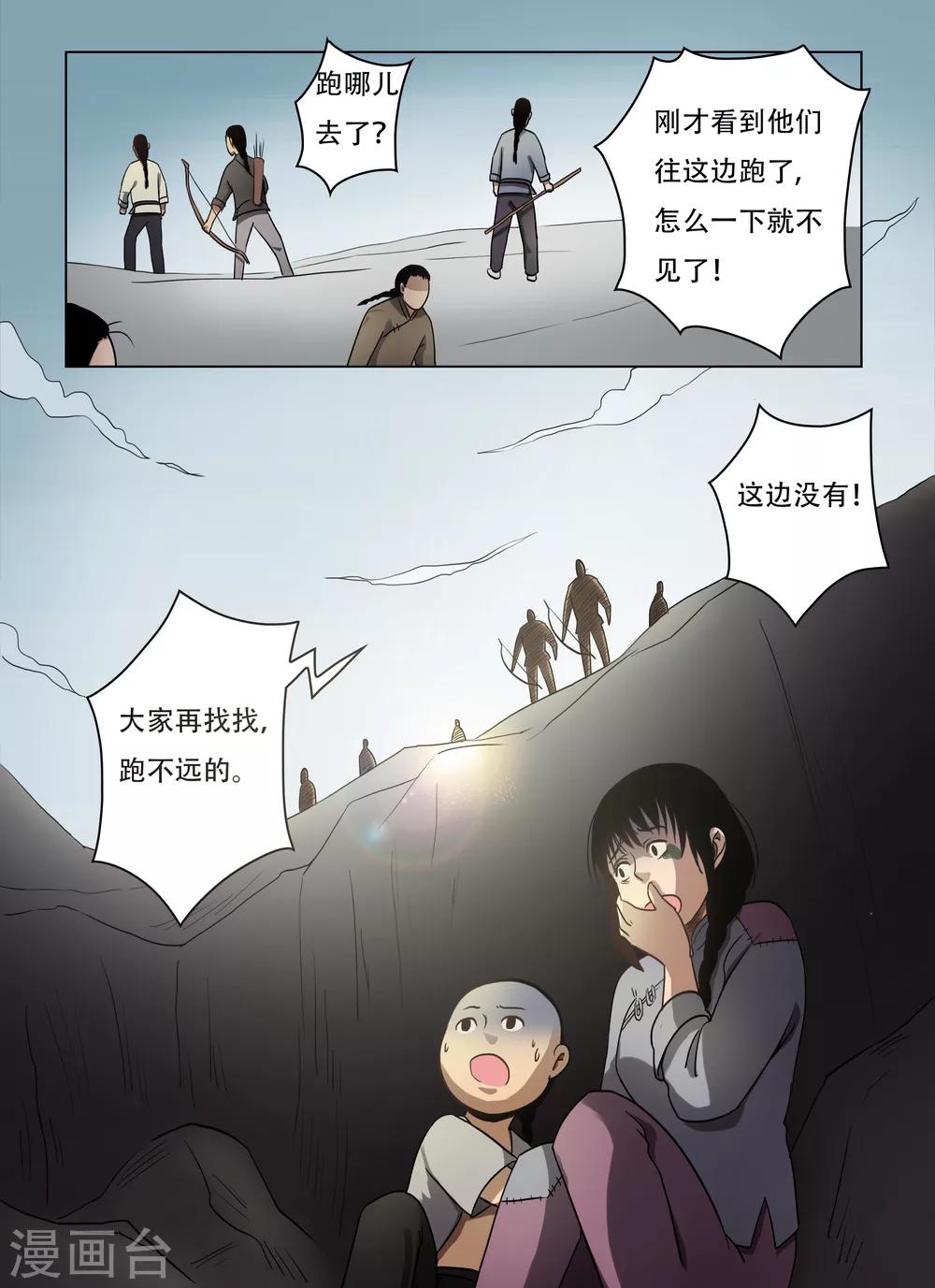 第49话3