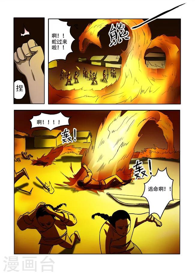 第37话3