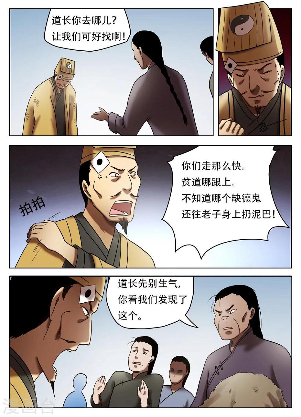 第52话6