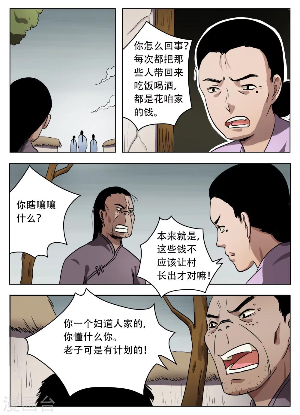 第46话1