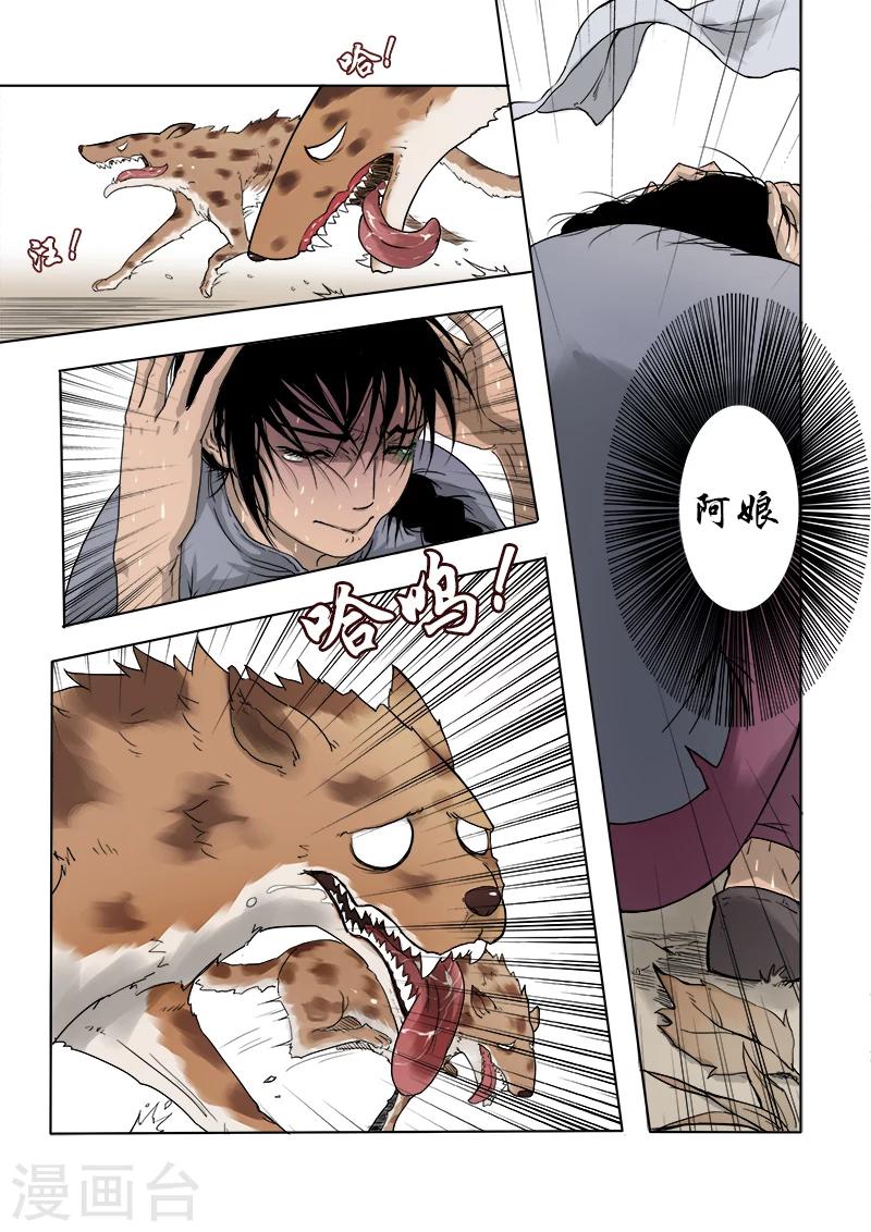 第3话0