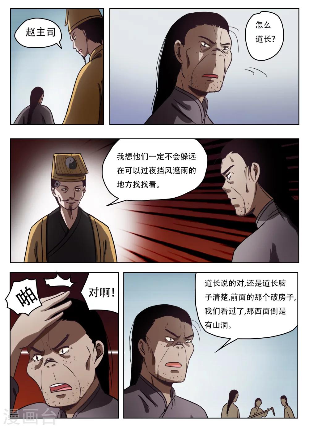 第48话2