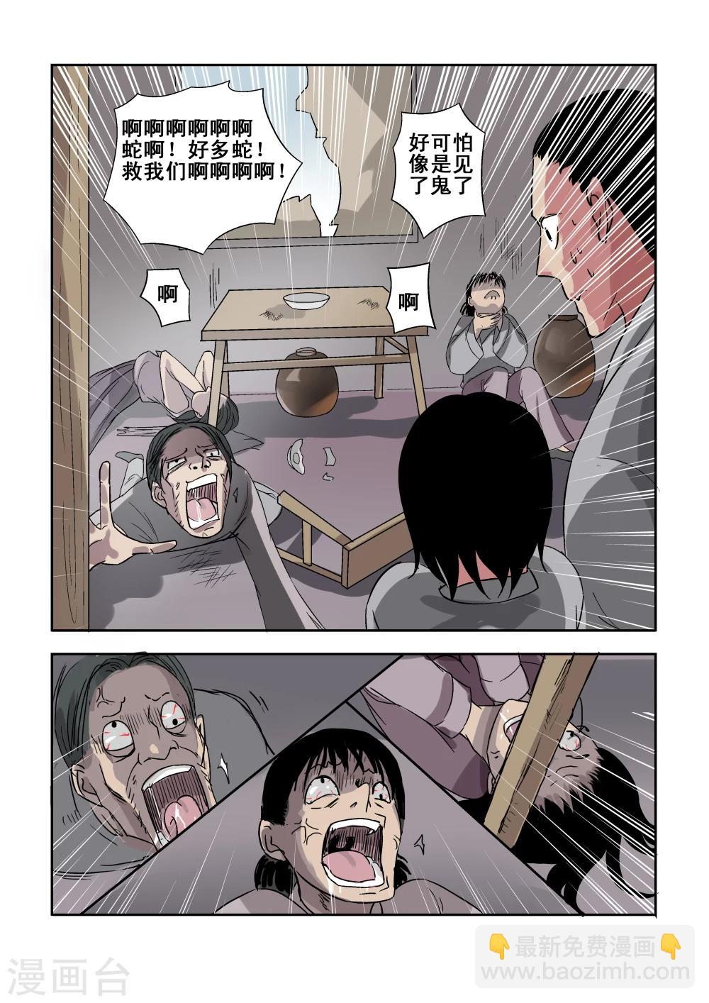 第5话6
