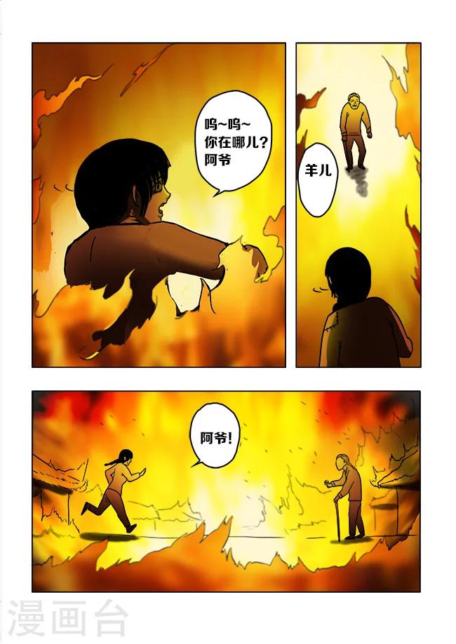 第38话1