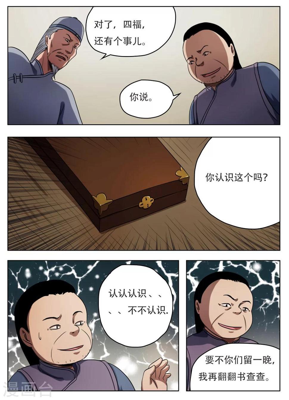 第57话8