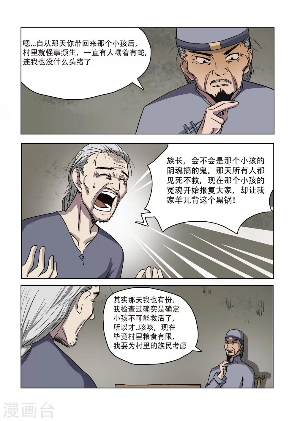 第14话1