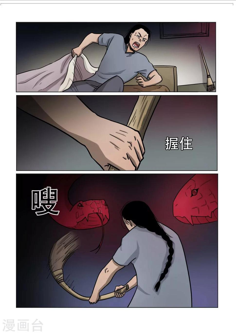第25话2