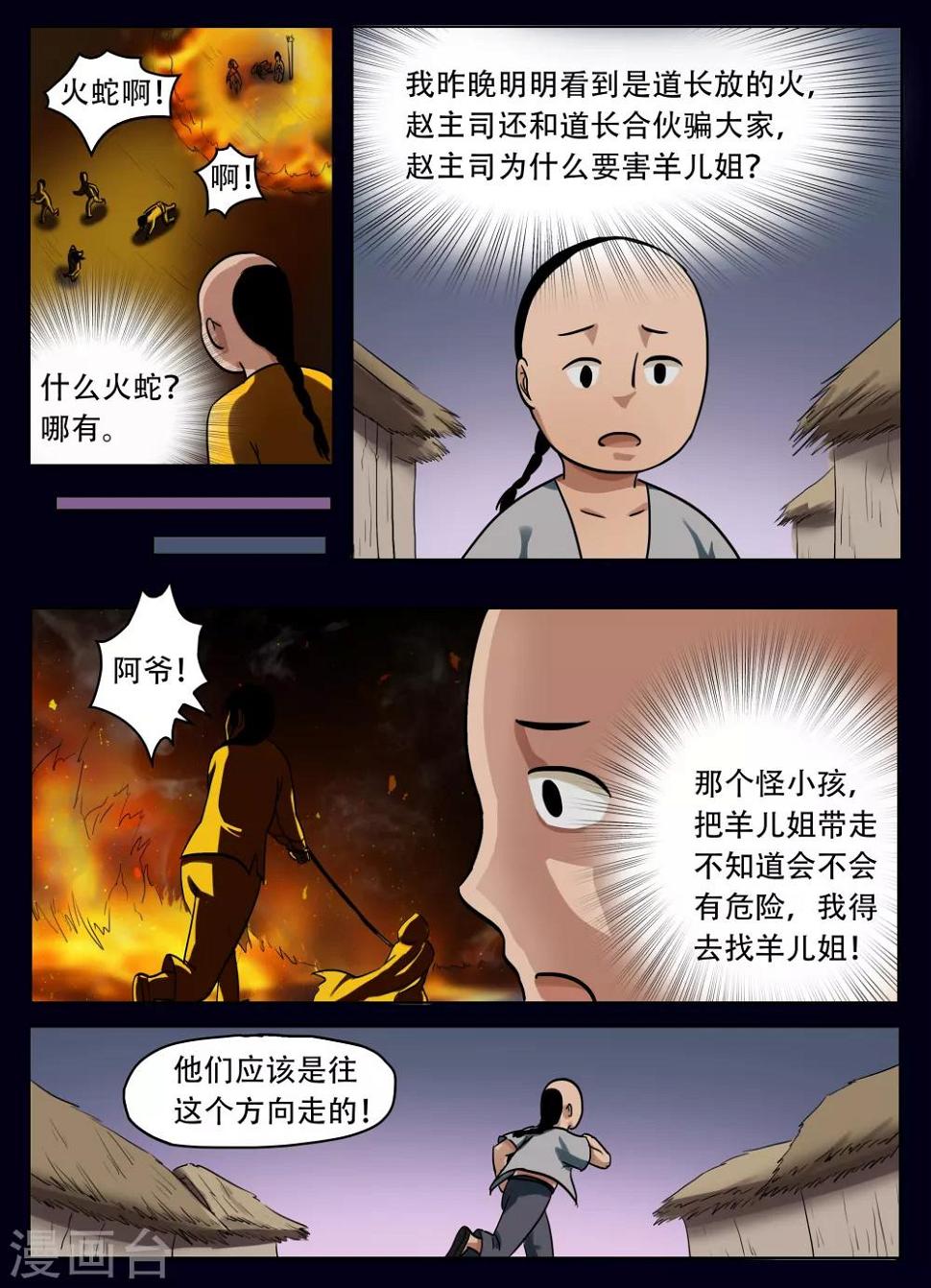 第45话6