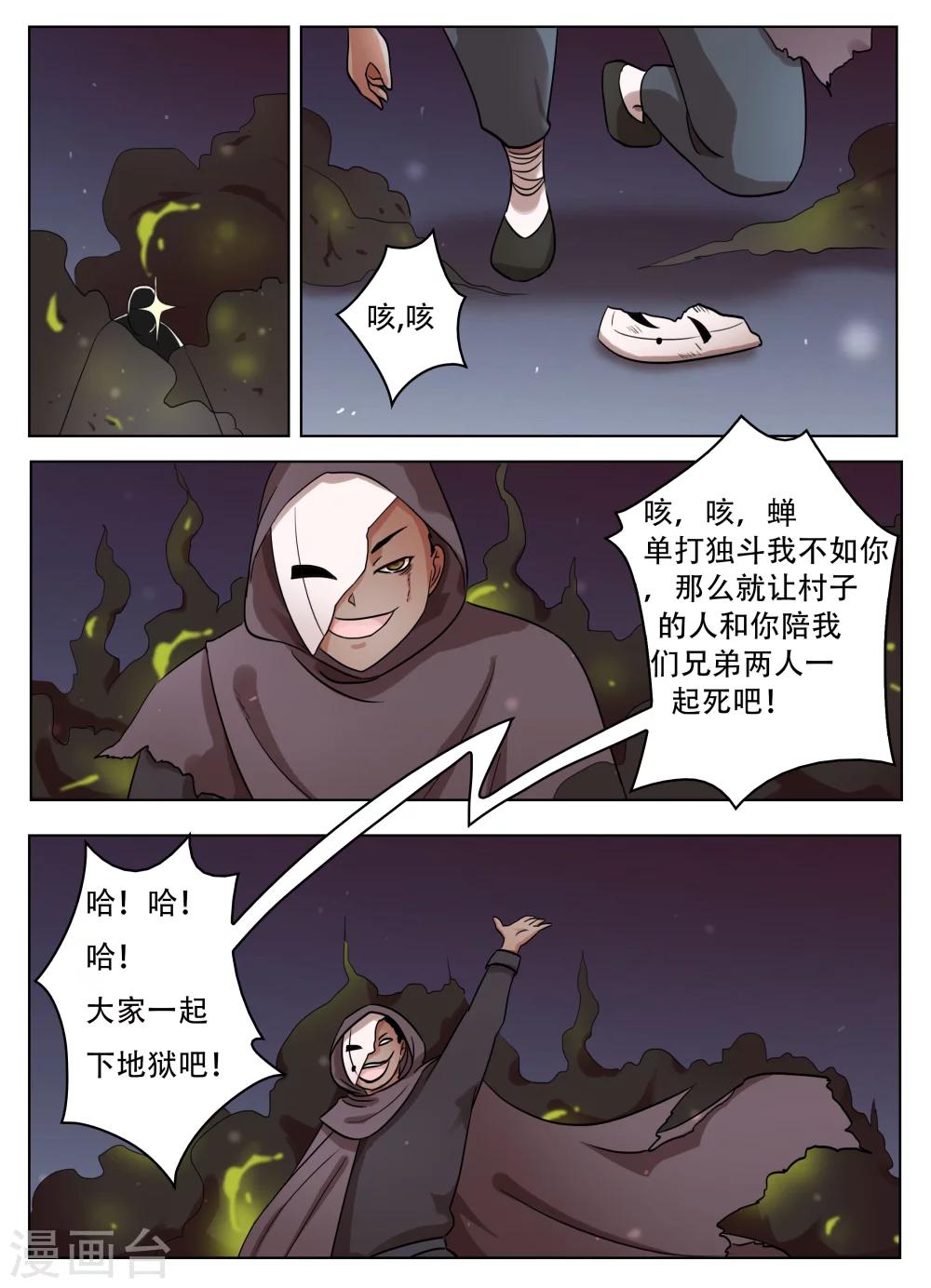第64话4