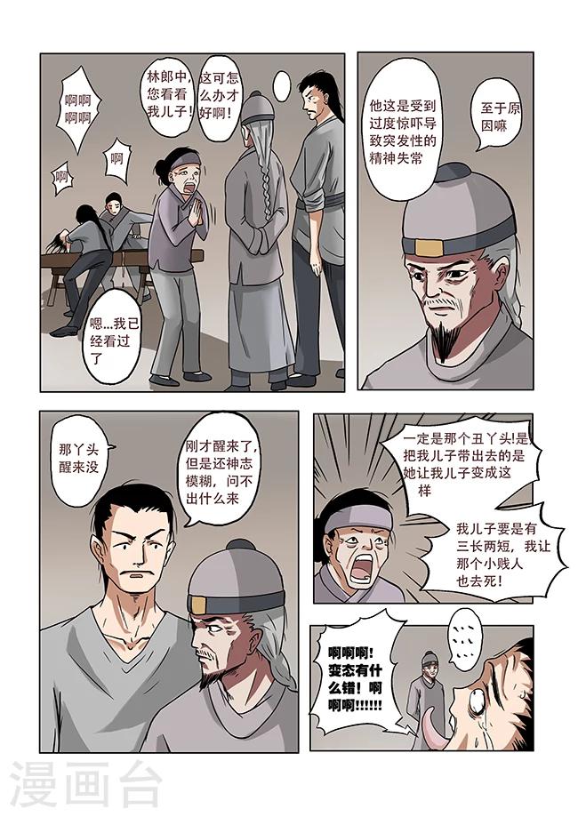 第9话9
