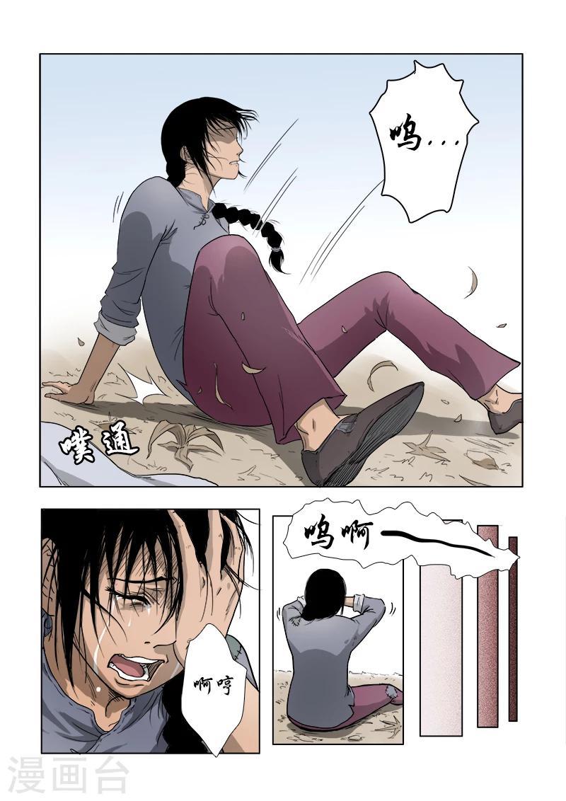 第3话6