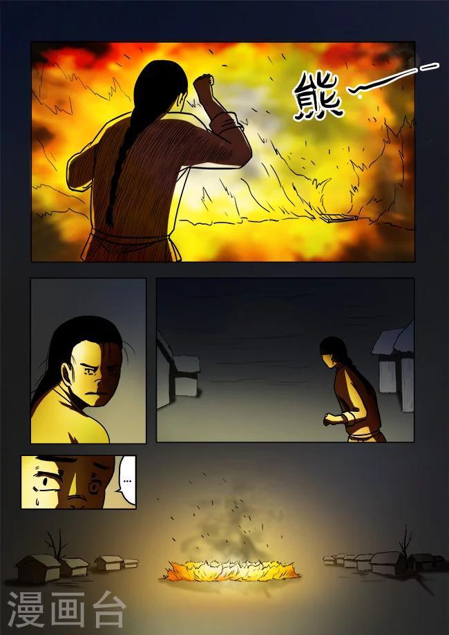 第37话11