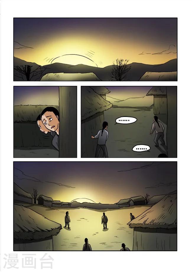 第39话7