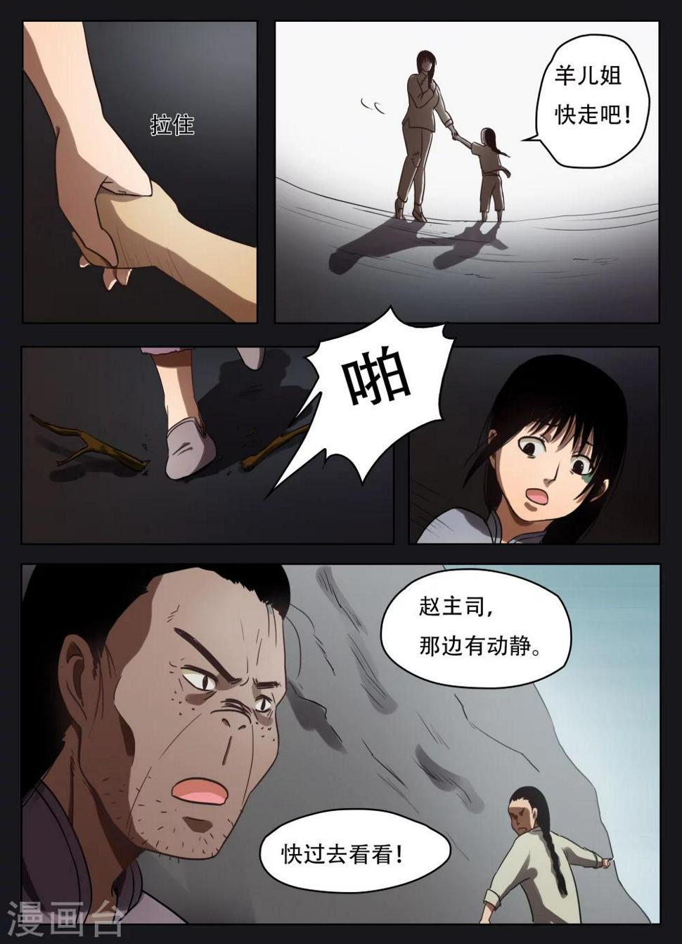 第48话9