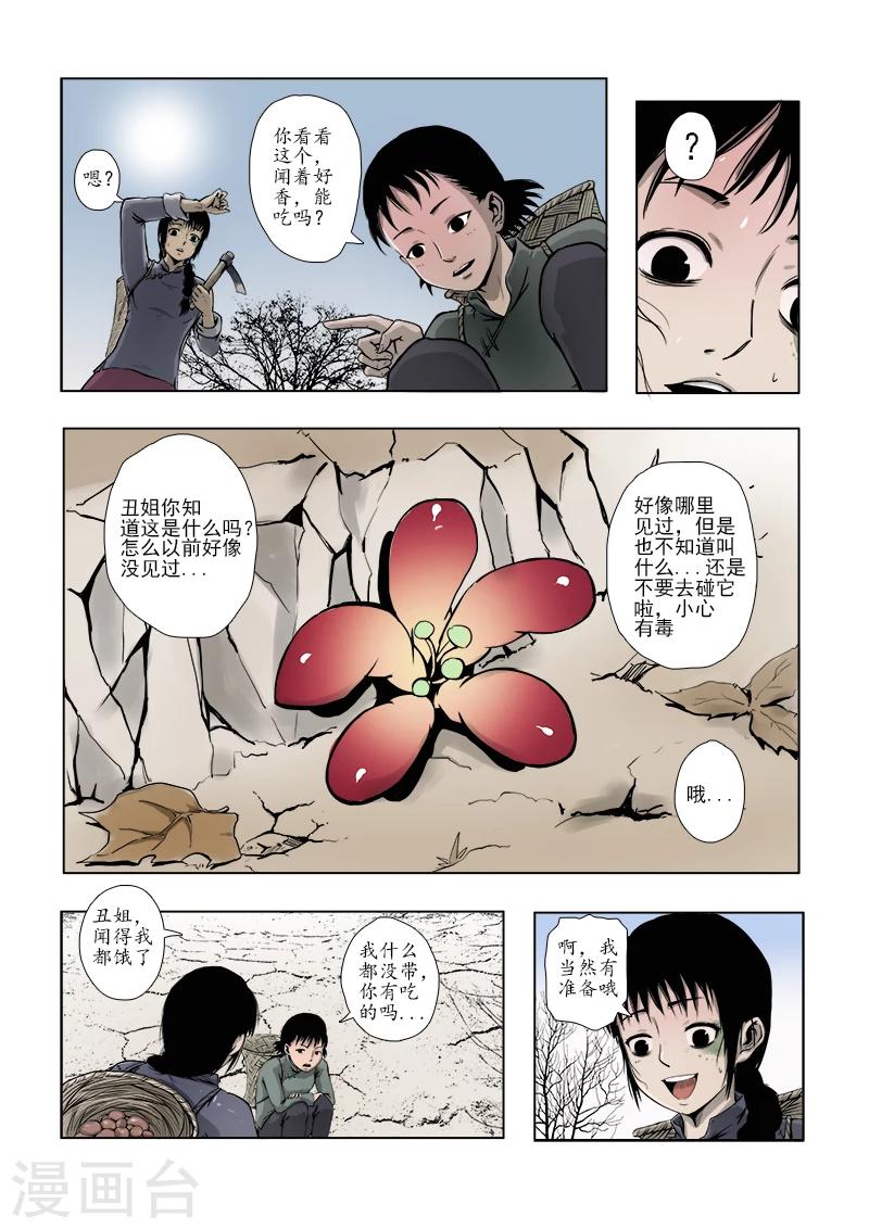第1话5