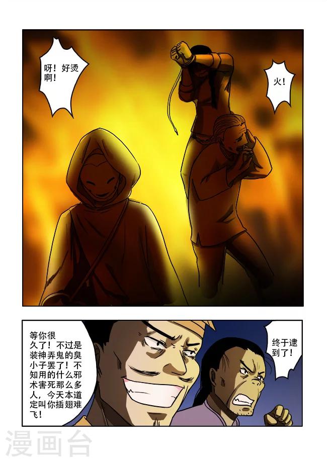 第36话2