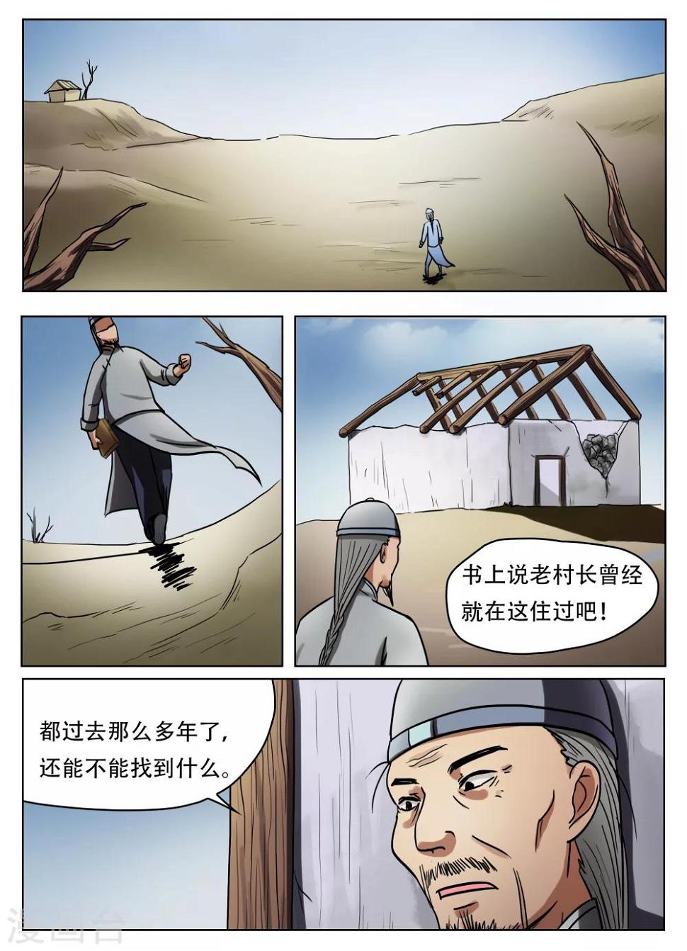 第51话0