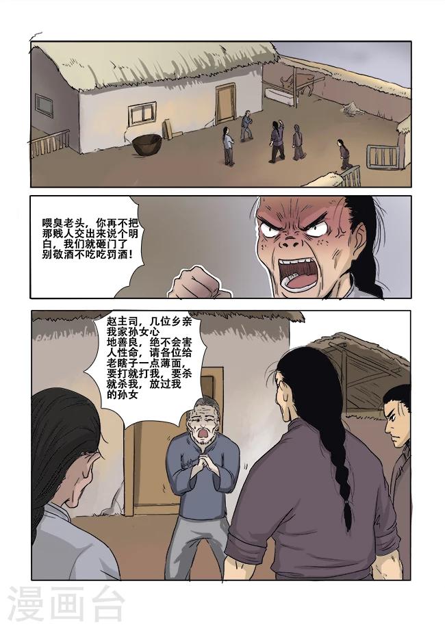 第12话6