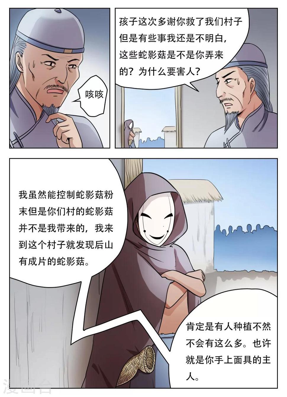 第65话1