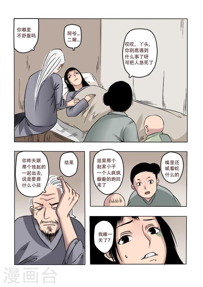 第9话4