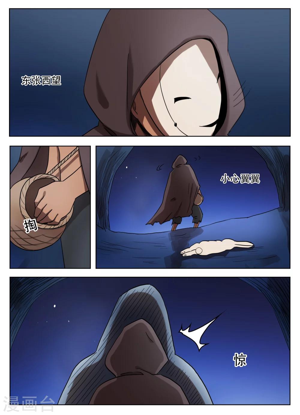 第53话5