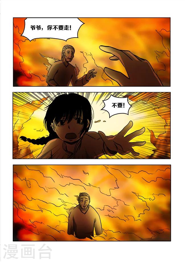 第38话2
