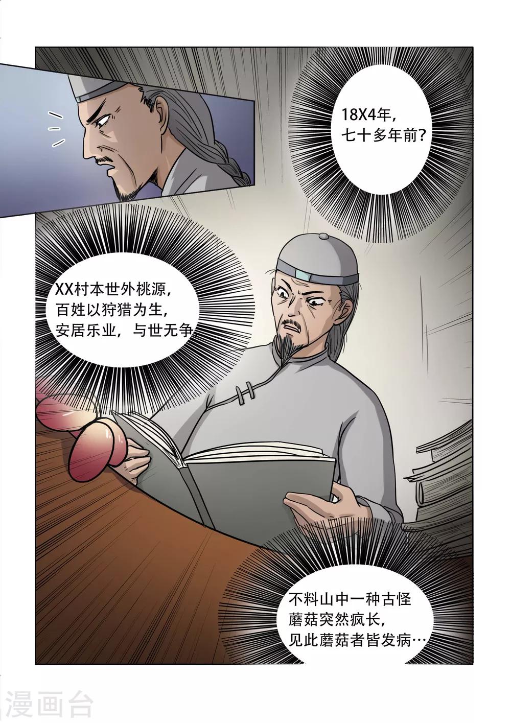 第24话6