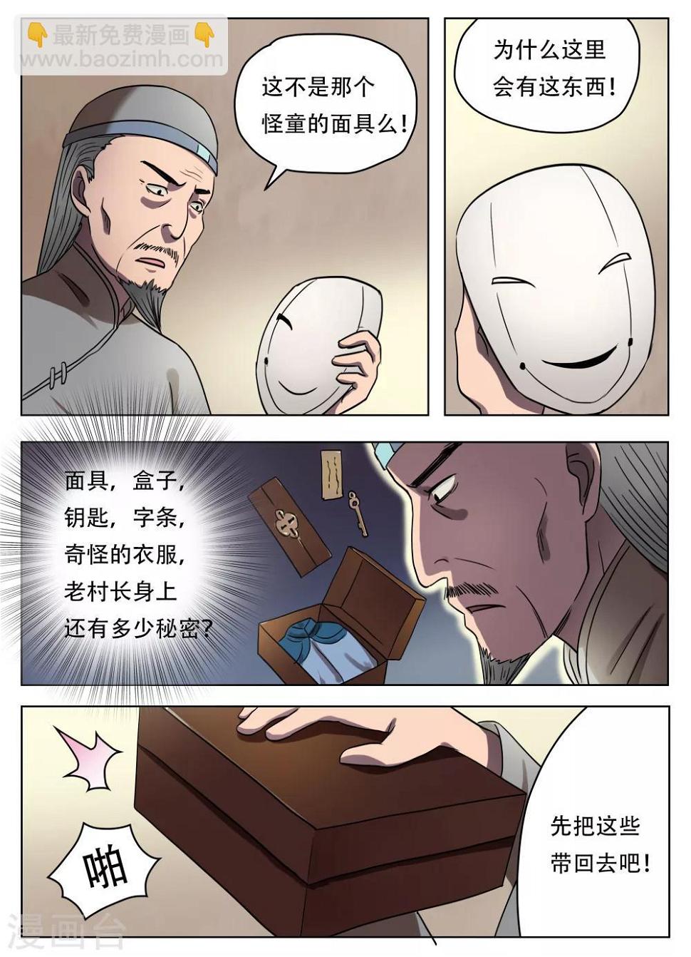 第51话7