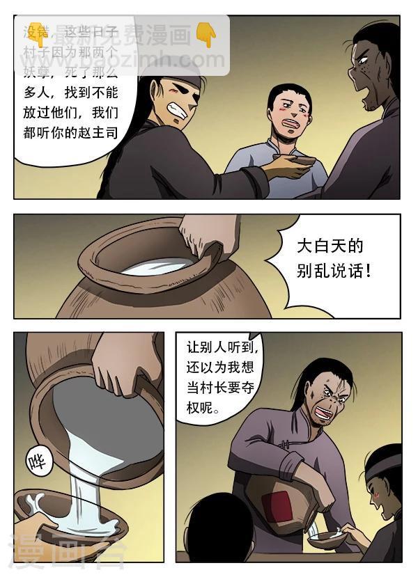 第42话1