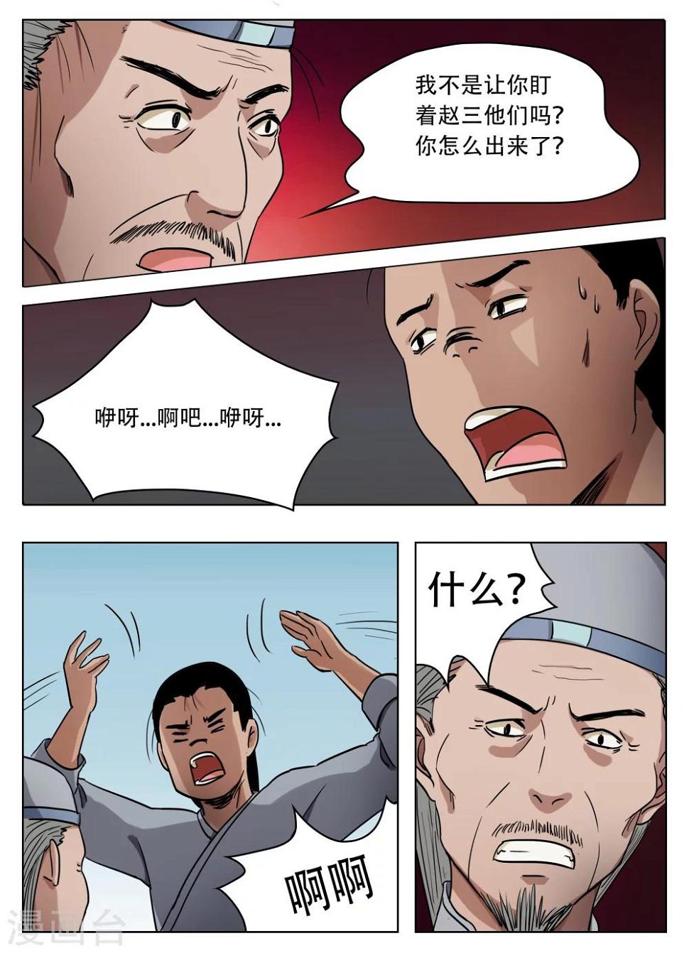 第45话8