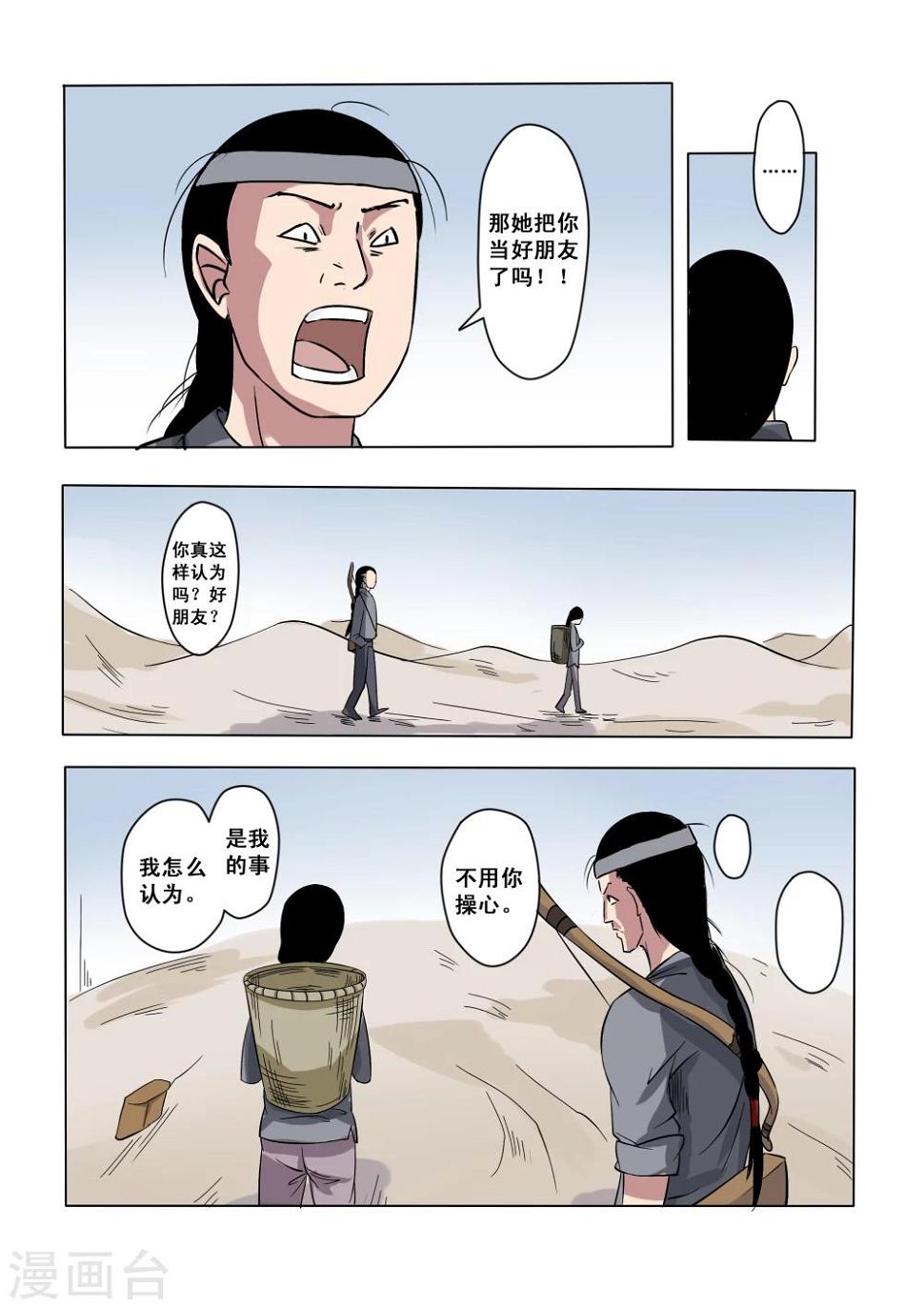 第6话7