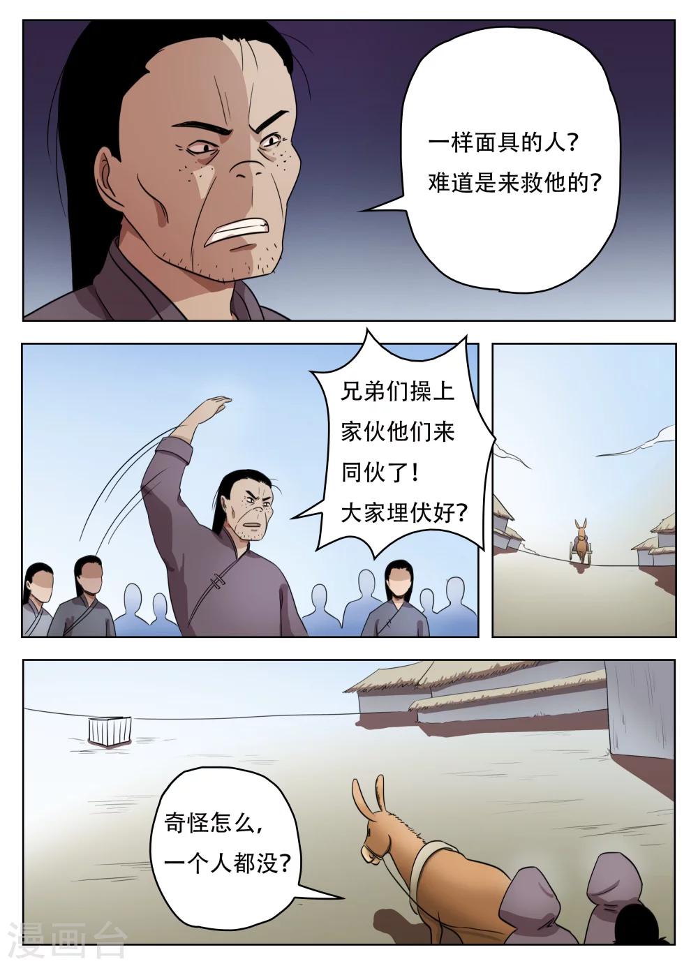 第62话3