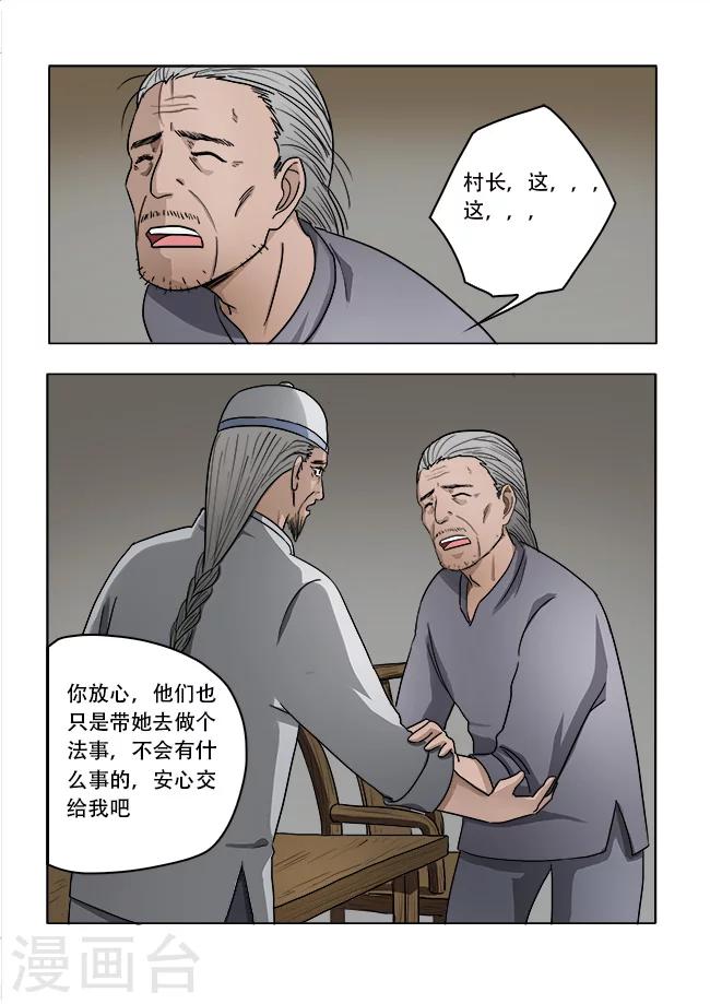 第32话2