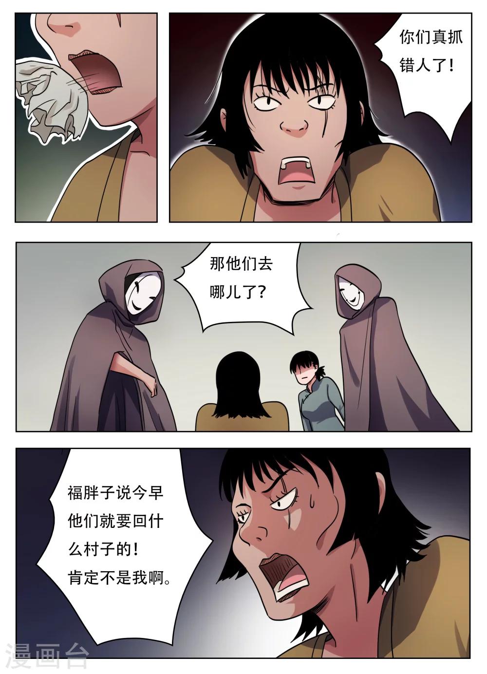 第60话5