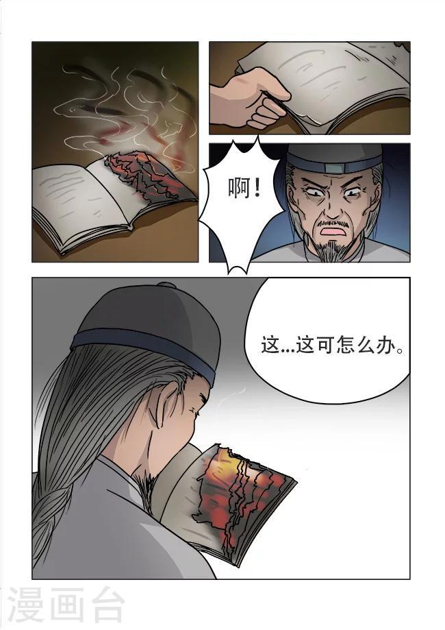 第26话7