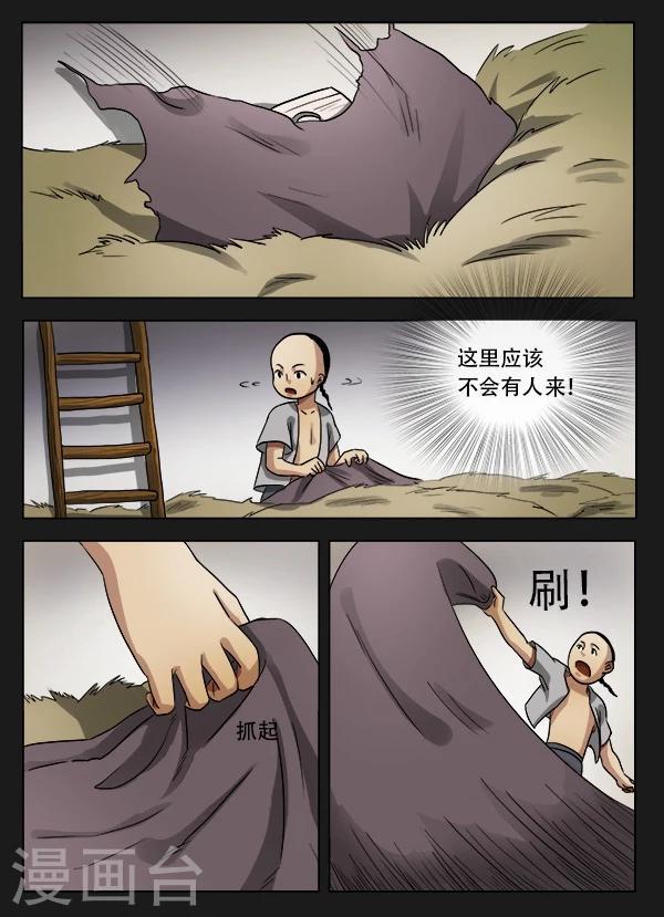第44话8