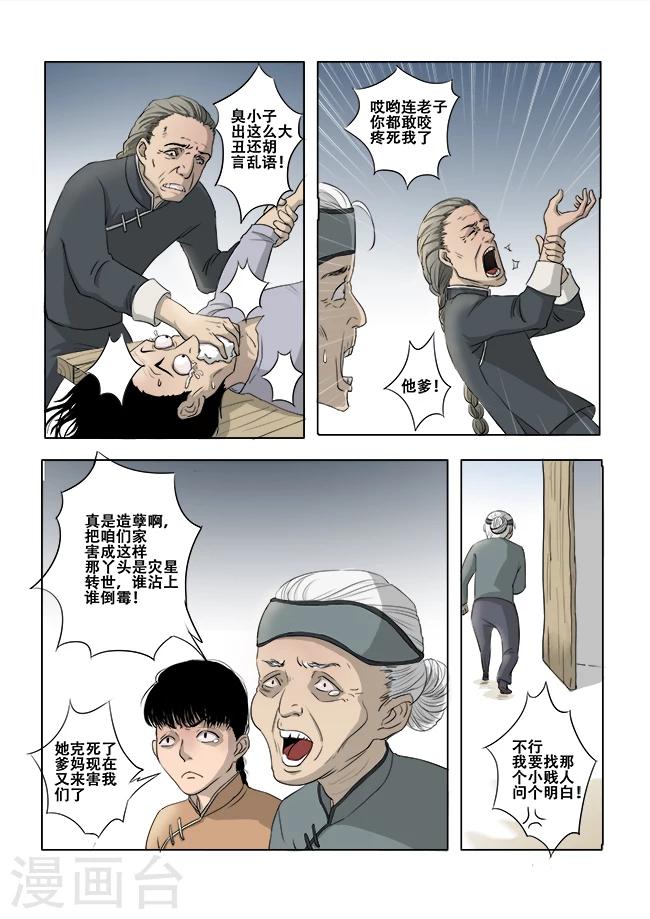 第10话0