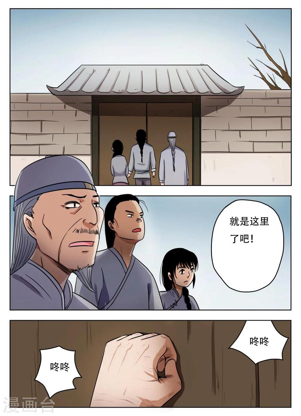 第56话7