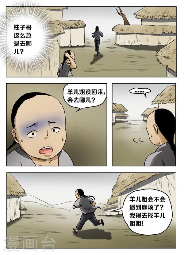 第43话8