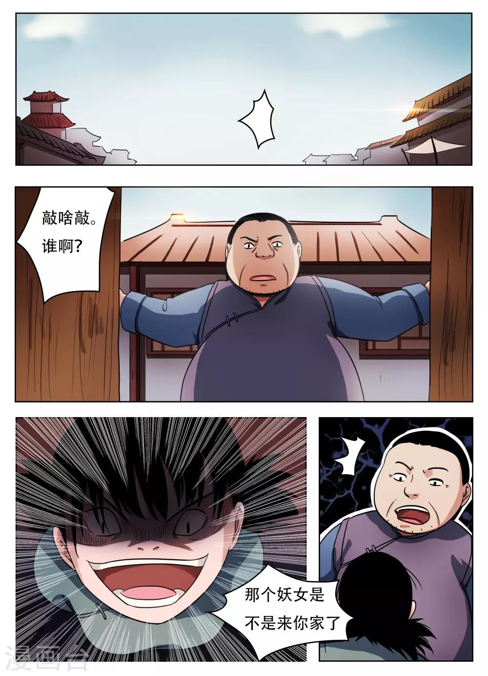 第58话0
