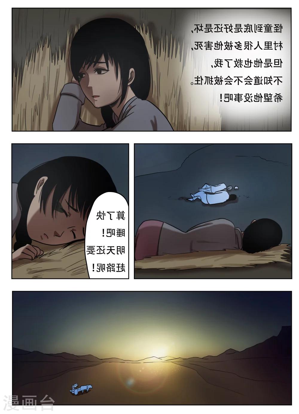 第54话1