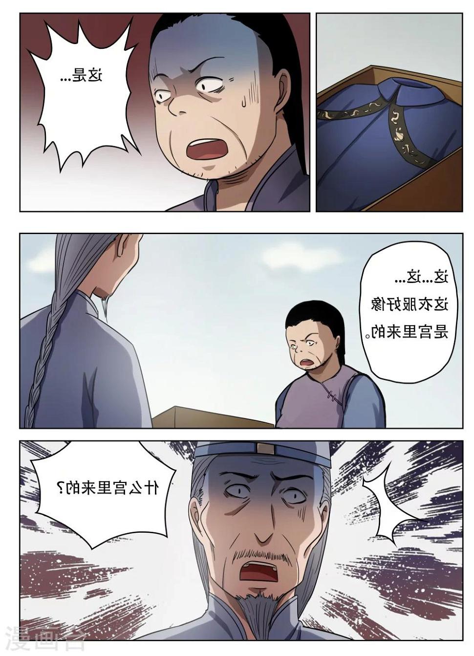 第57话2